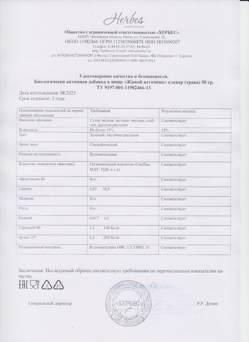 Паспорт №082025